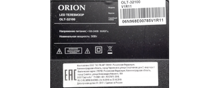 Orion