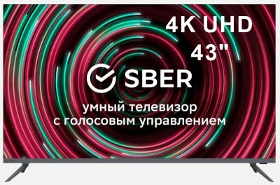 SBER SBX-43U219TSS